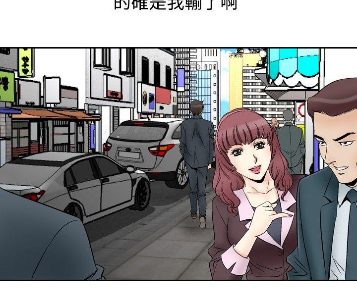 他的女人 第69話 第6页