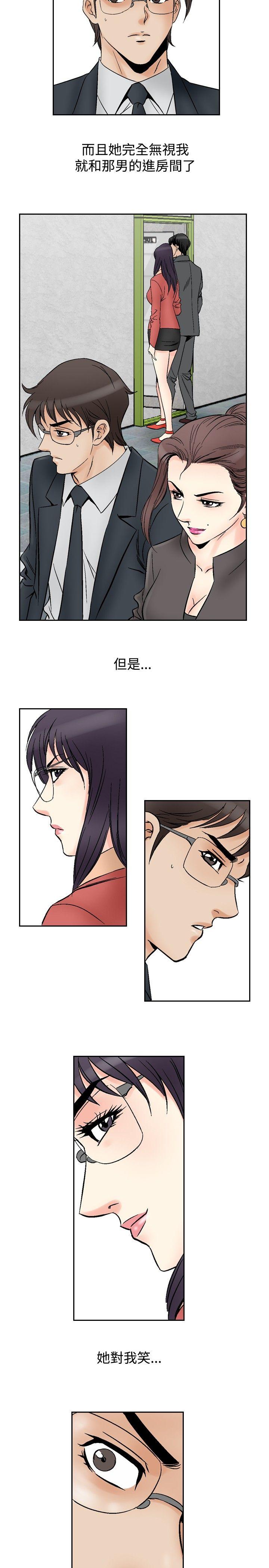 他的女人 第69話 第10页