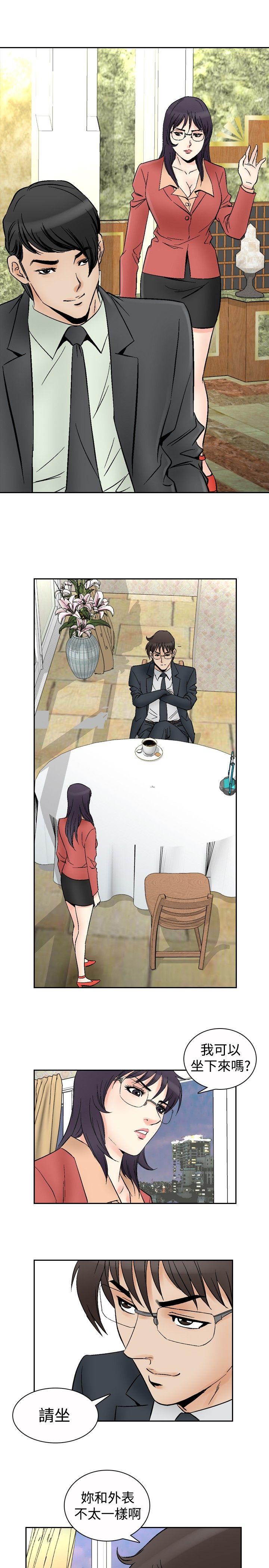 他的女人 第69話 第13页