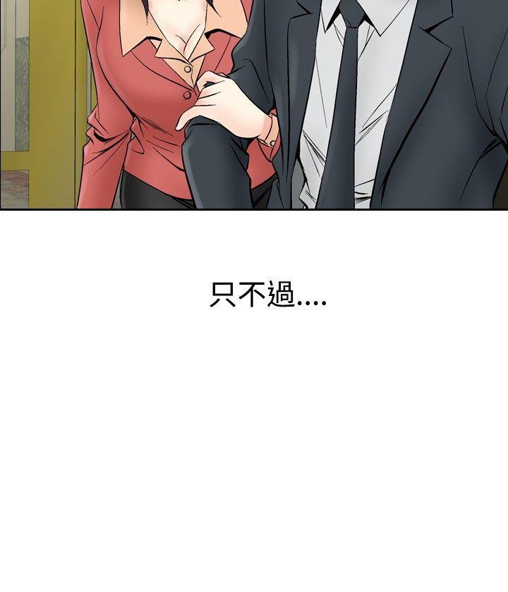 他的女人 第69話 第21页