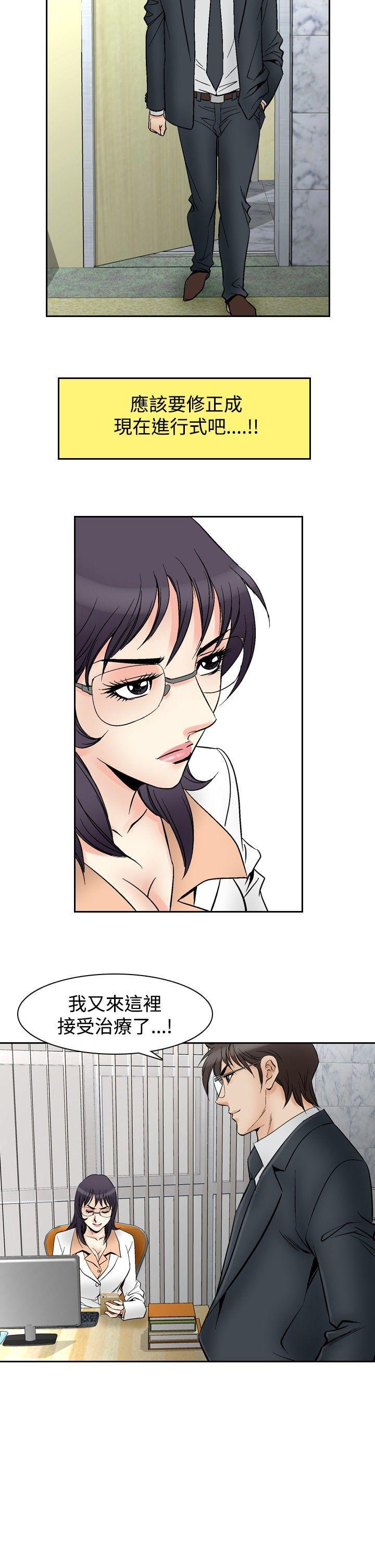 他的女人 第70話 第16页