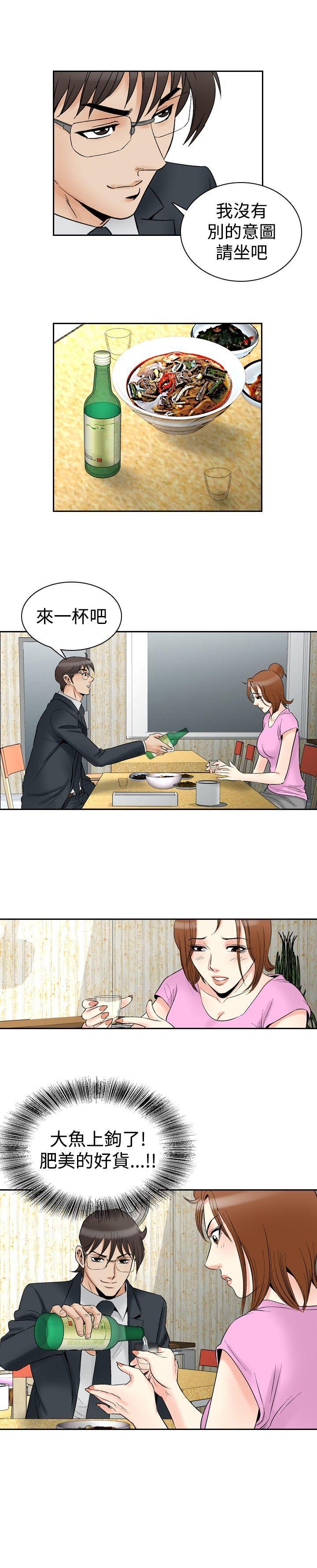 他的女人 第72話 第22页