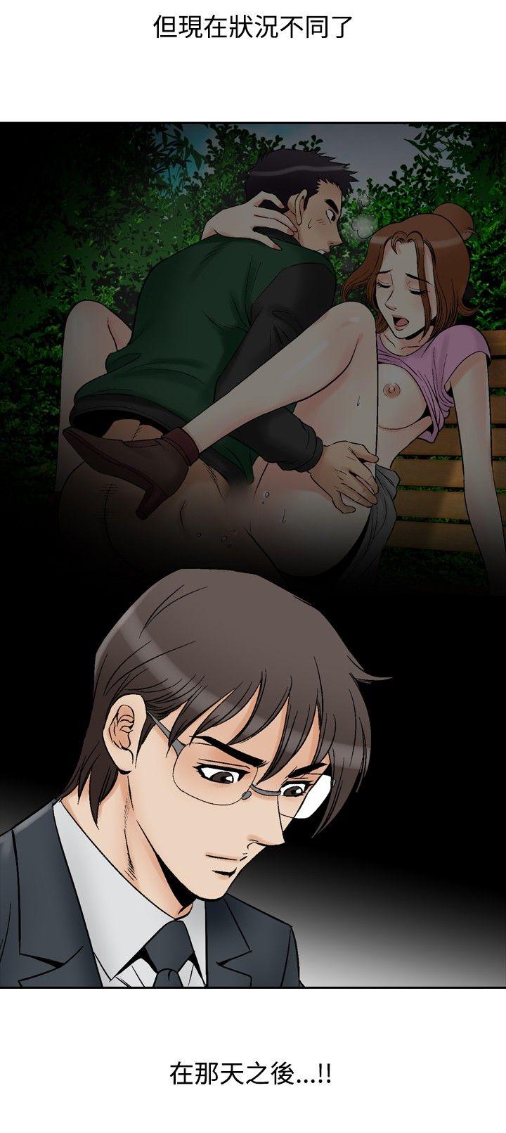他的女人 第73話 第2页