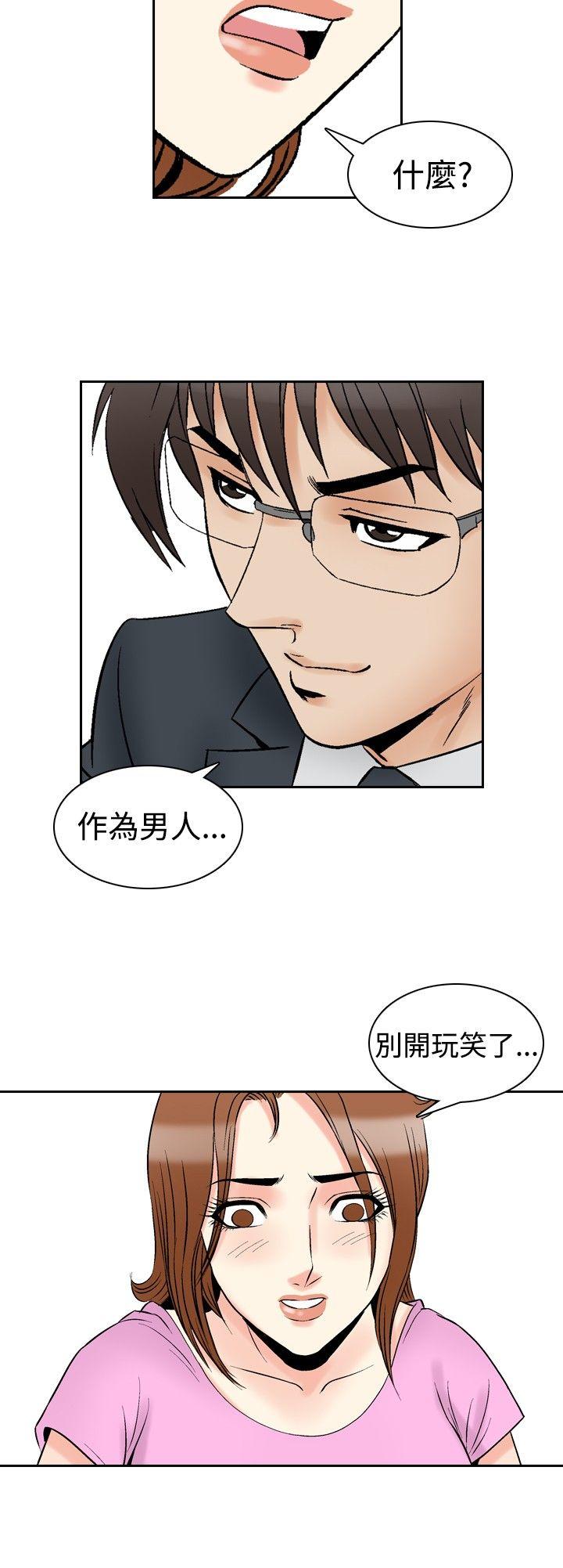 他的女人 第73話 第7页