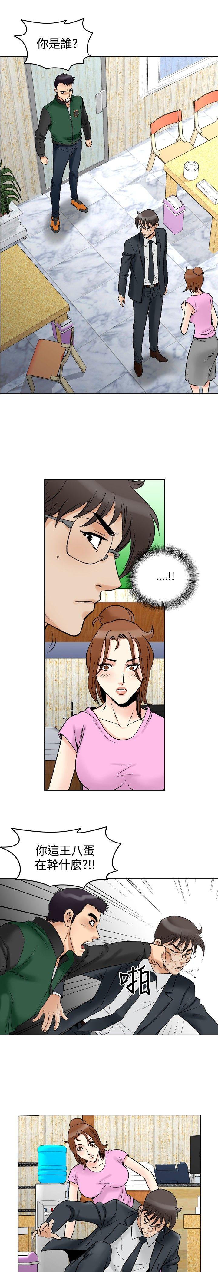 他的女人 第73話 第12页