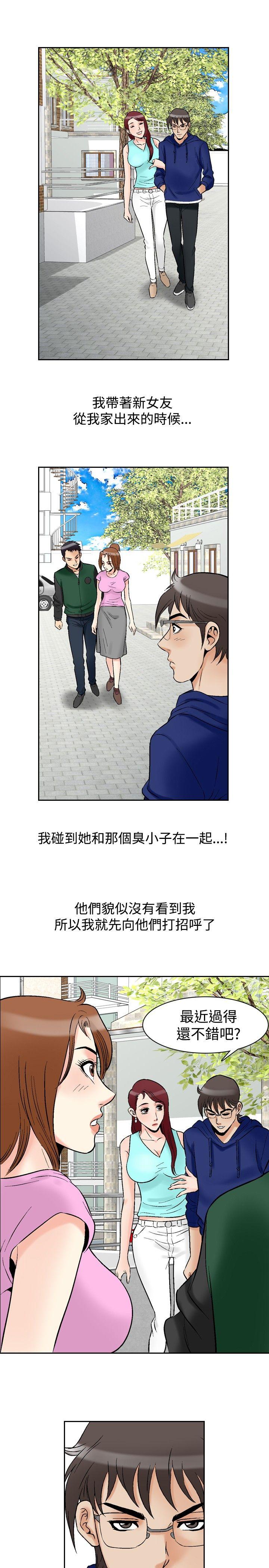 他的女人 第73話 第16页