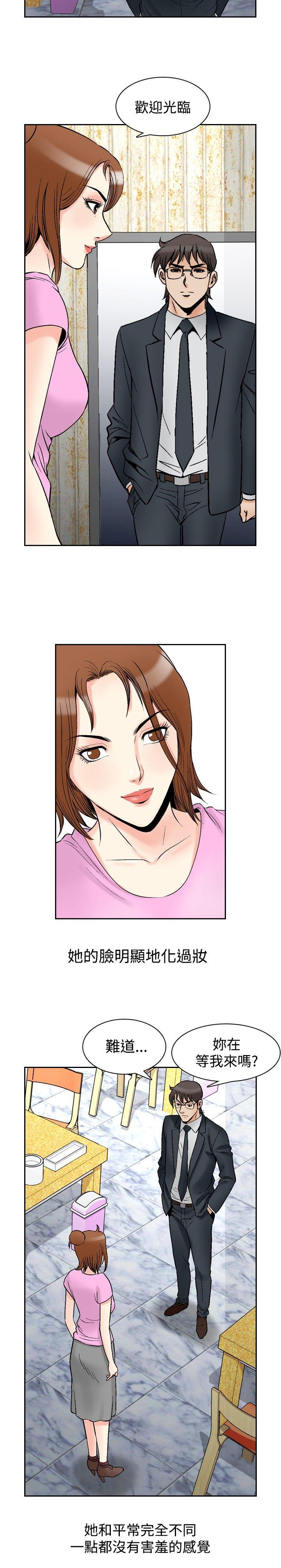 他的女人 最終話 第2页