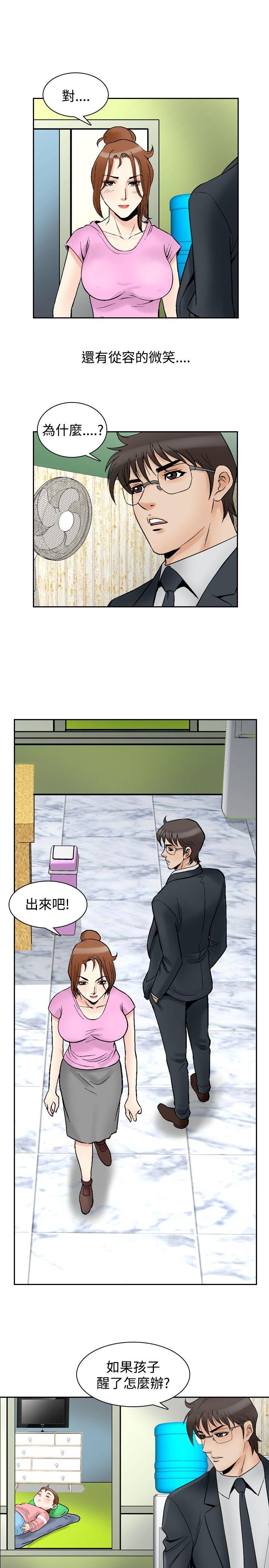他的女人 最終話 第3页
