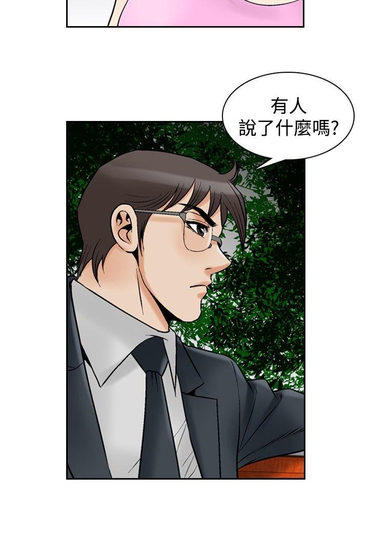 他的女人 最終話 第7页
