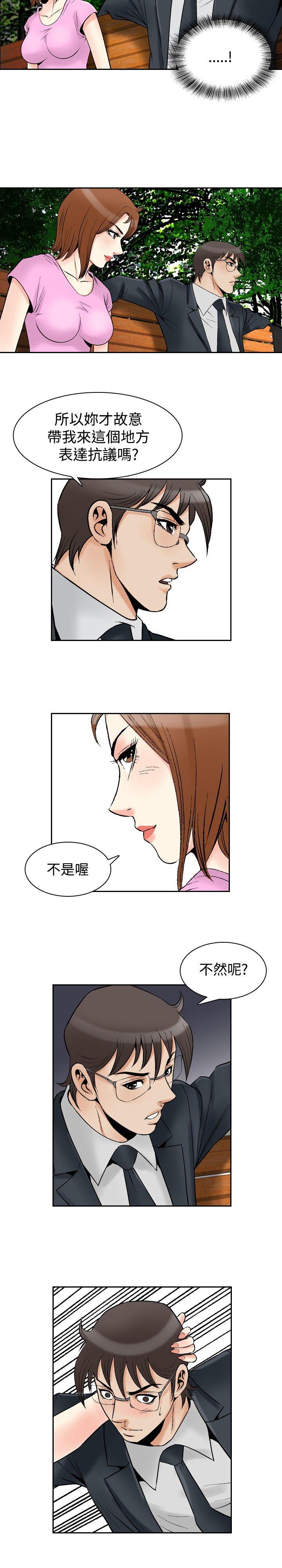 他的女人 最終話 第9页