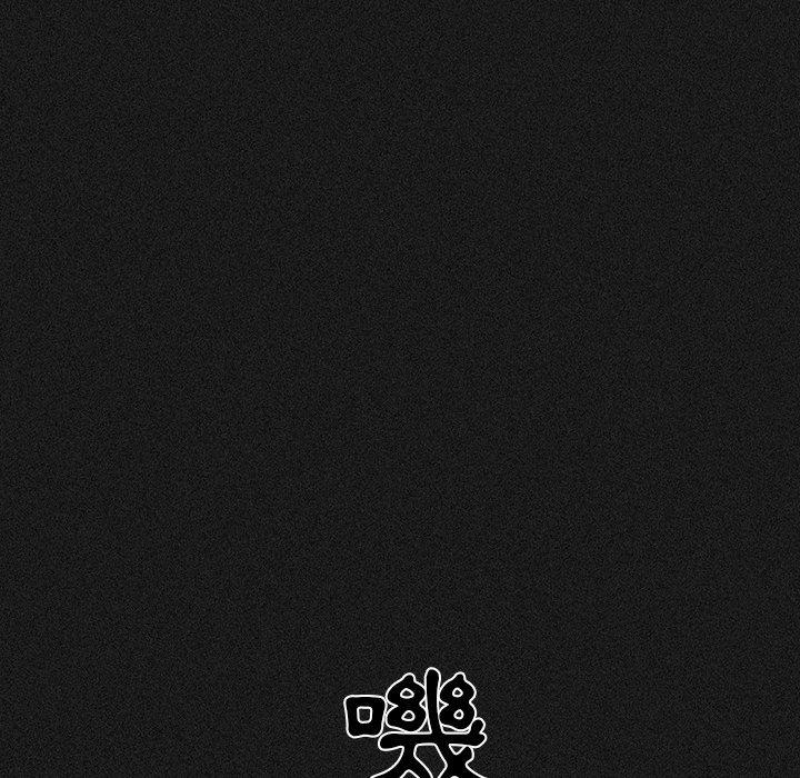 調教開關 第 10 話 第12页