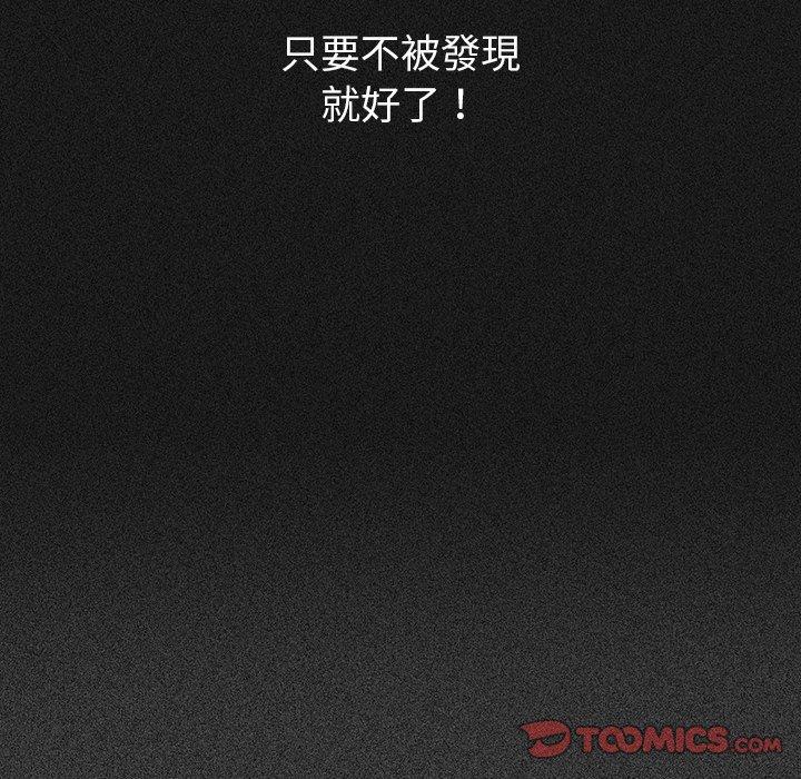 調教開關 第 10 話 第21页