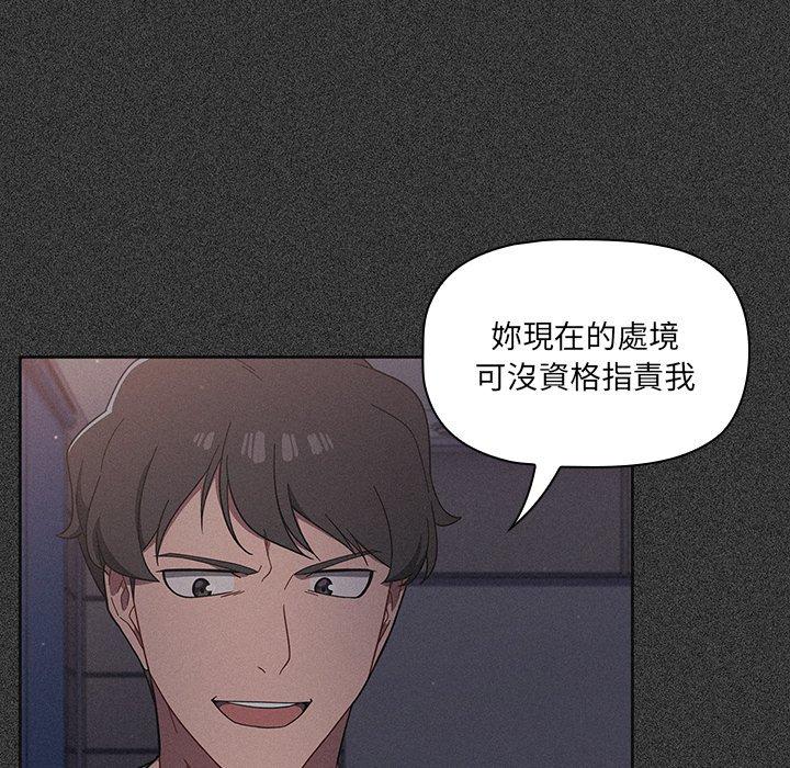 調教開關 第 10 話 第24页