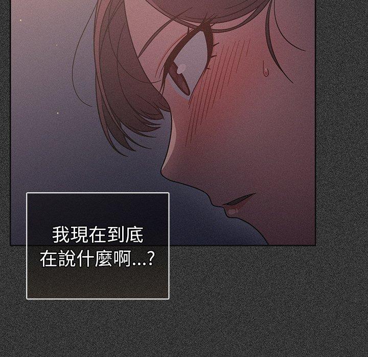 調教開關 第 10 話 第29页