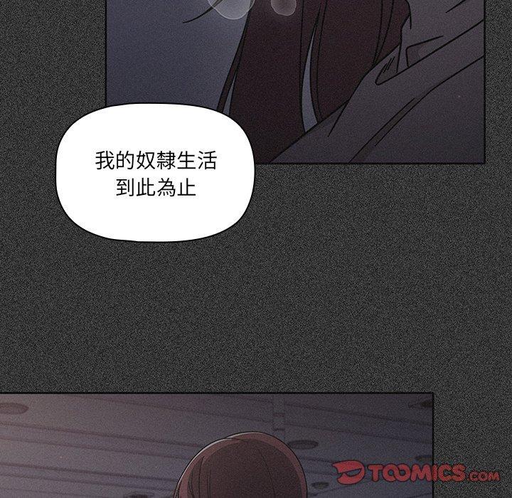 調教開關 第 10 話 第33页