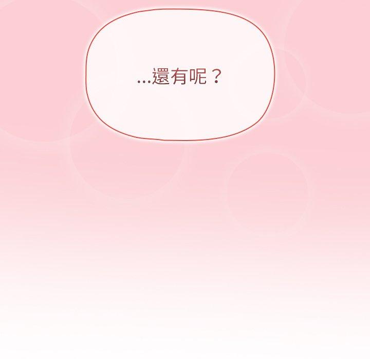 調教開關 第 10 話 第36页