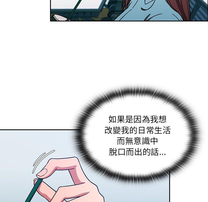 調教開關 第 10 話 第42页