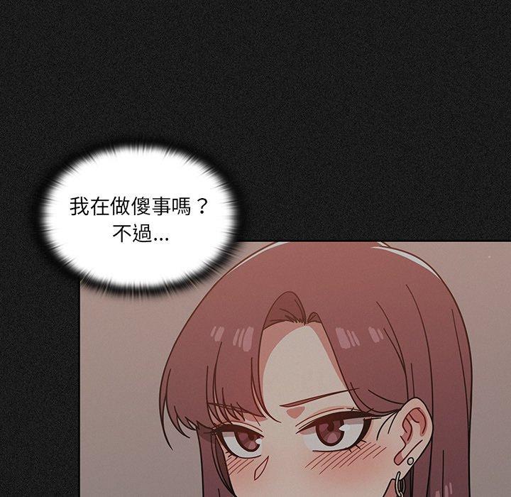 調教開關 第 10 話 第16页