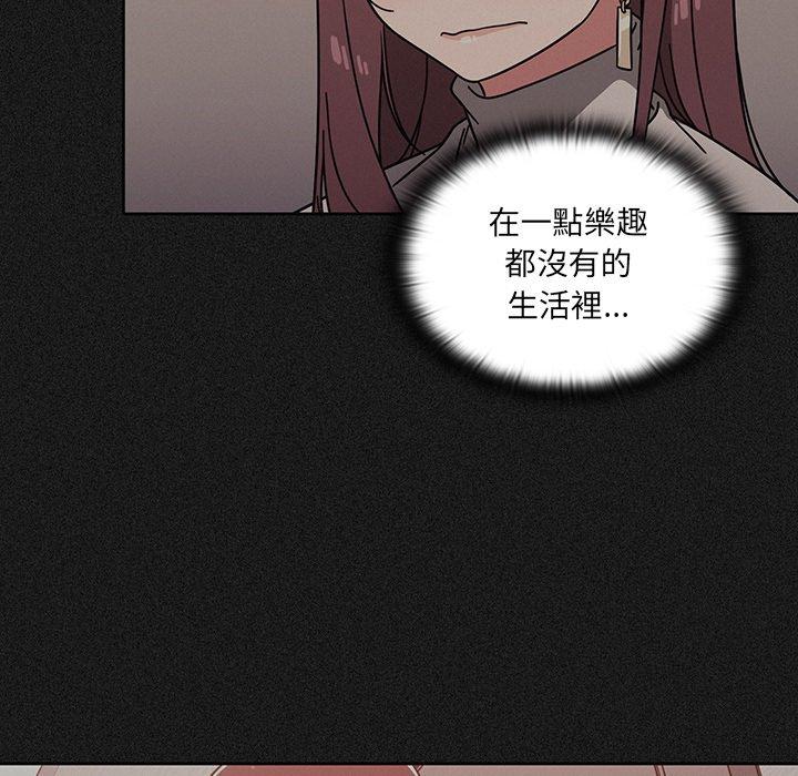 調教開關 第 10 話 第17页