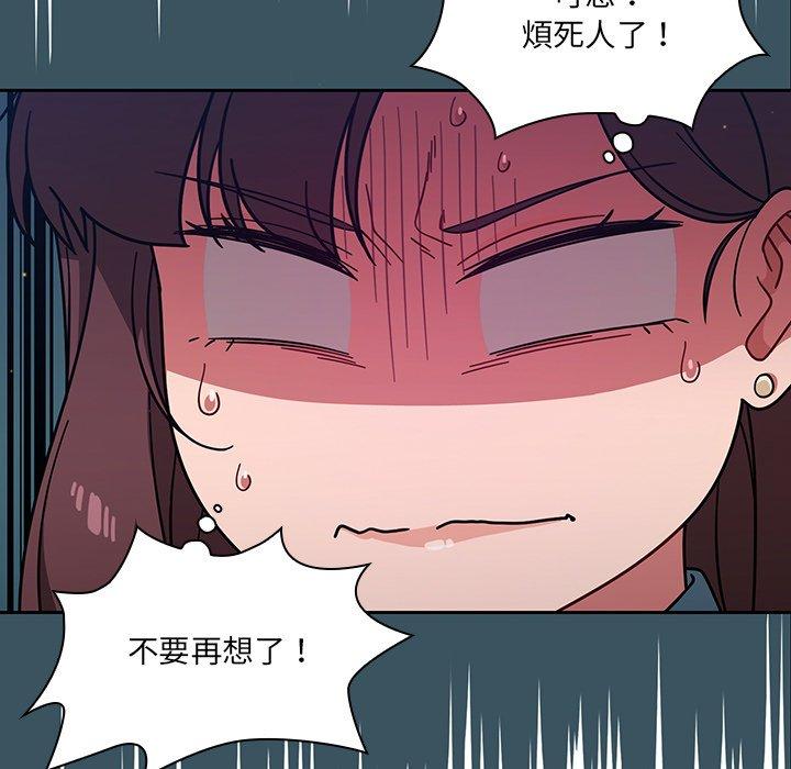 調教開關 第 10 話 第46页