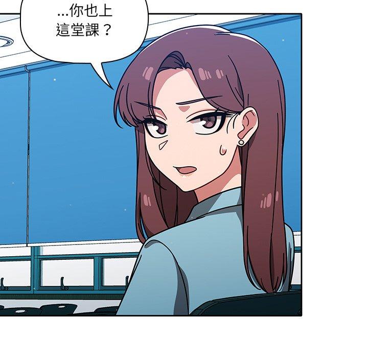 調教開關 第 10 話 第53页