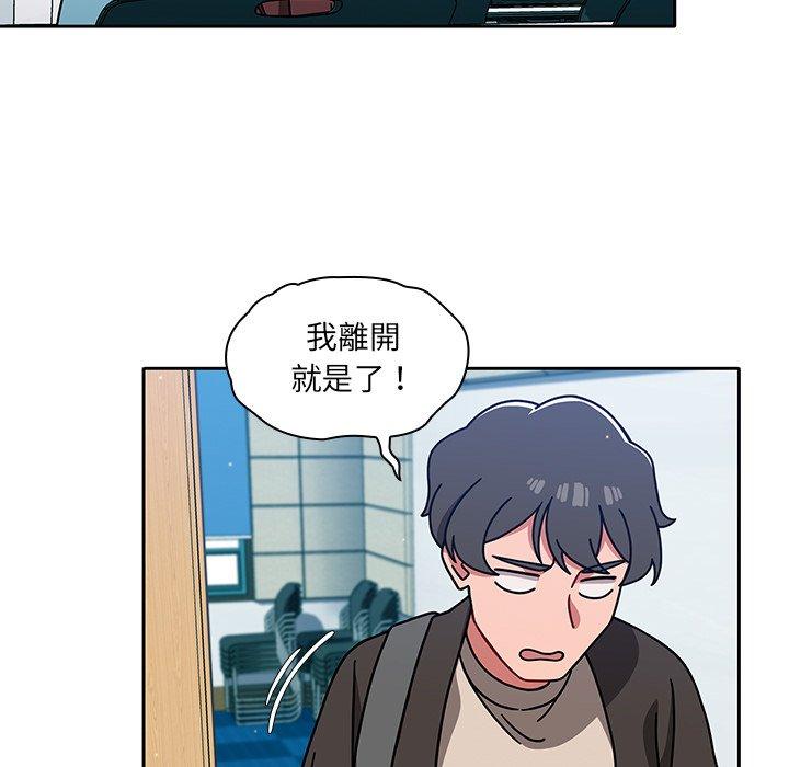 調教開關 第 10 話 第58页