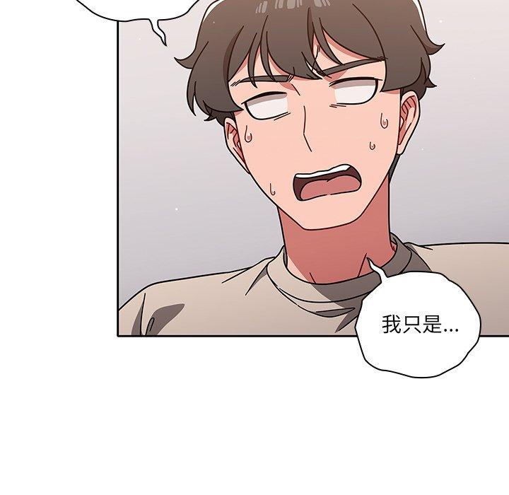 調教開關 第 10 話 第101页