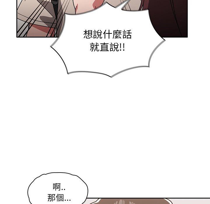 調教開關 第 10 話 第100页