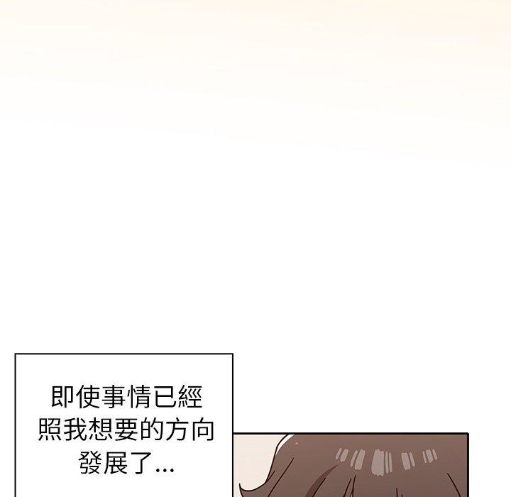 調教開關 第 10 話 第66页