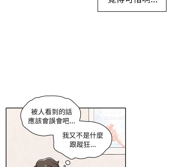 調教開關 第 10 話 第68页