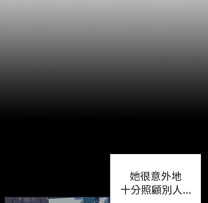 調教開關 第 10 話 第72页