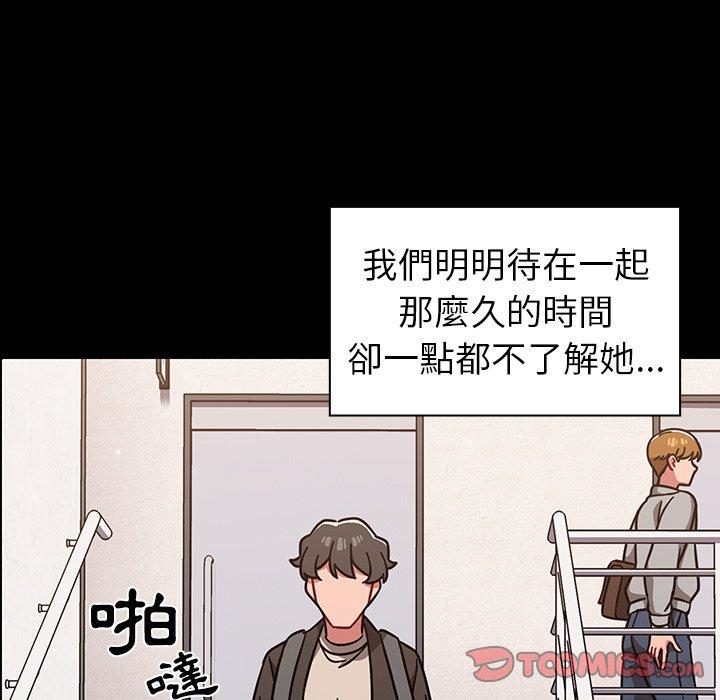 調教開關 第 10 話 第81页