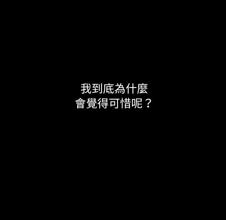調教開關 第 10 話 第83页