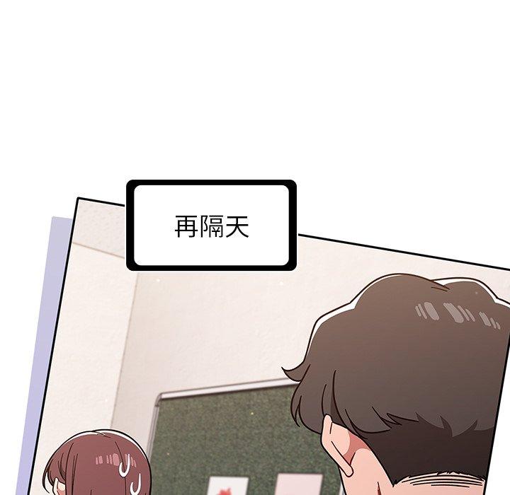 調教開關 第 10 話 第91页