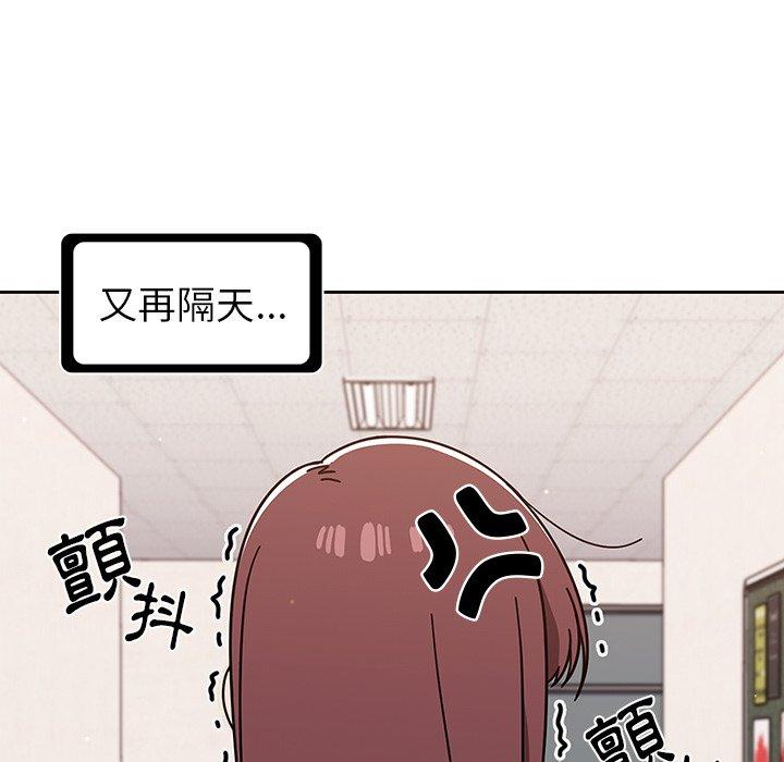 調教開關 第 10 話 第95页