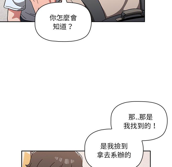 調教開關 第 10 話 第103页