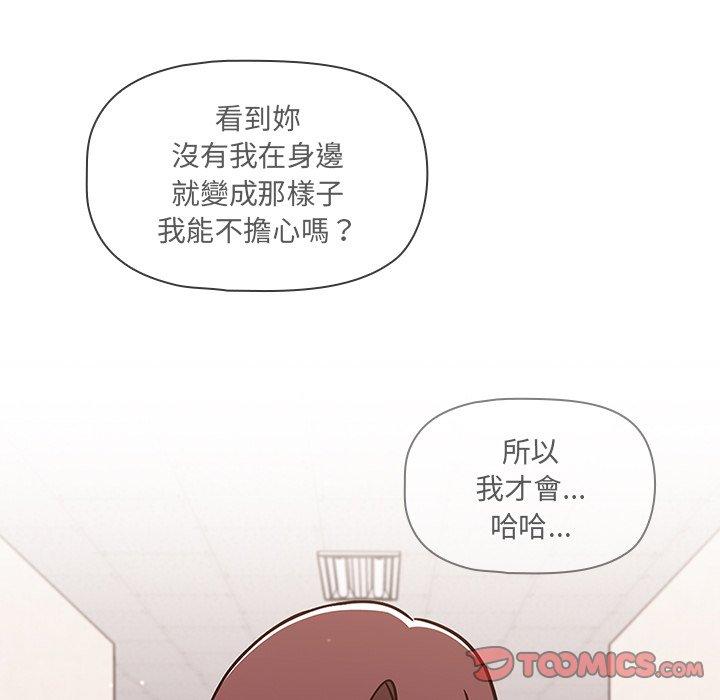 調教開關 第 10 話 第105页