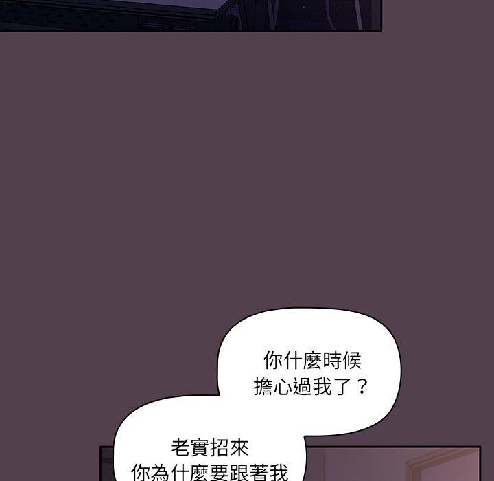 調教開關 第 10 話 第113页