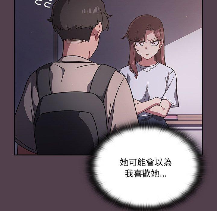 調教開關 第 10 話 第119页
