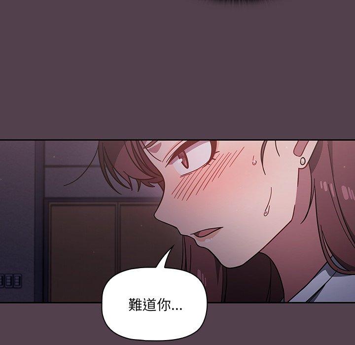調教開關 第 10 話 第120页