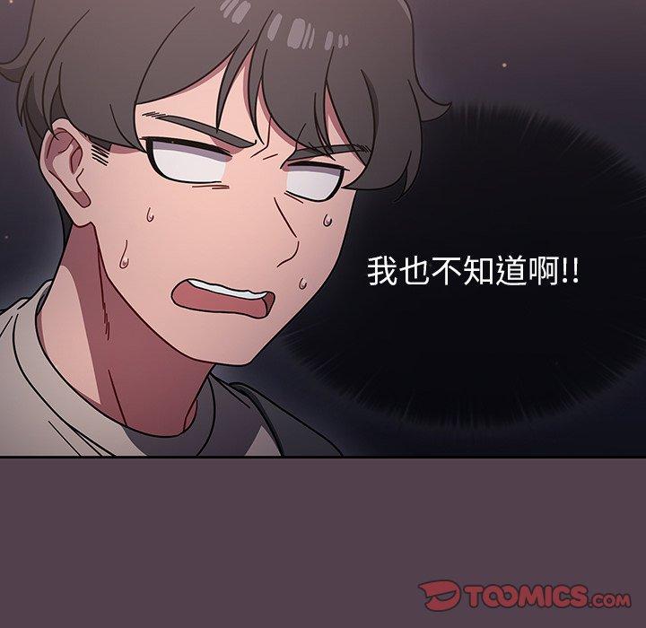 調教開關 第 10 話 第117页