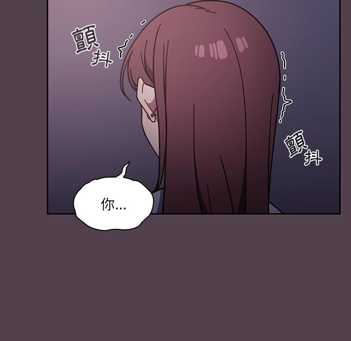 調教開關 第 11 話 第7页