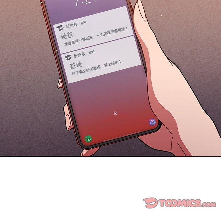 調教開關 第 11 話 第87页