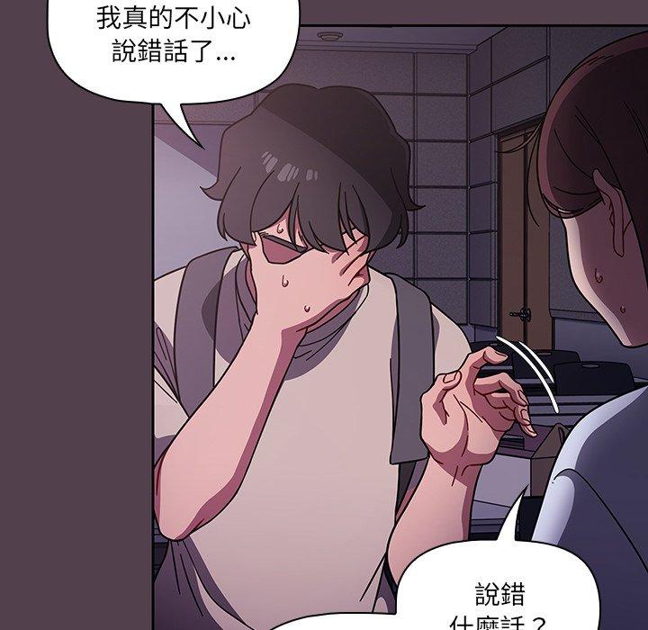 調教開關 第 11 話 第14页