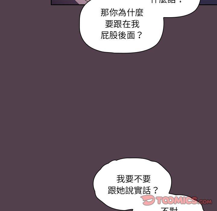調教開關 第 11 話 第15页