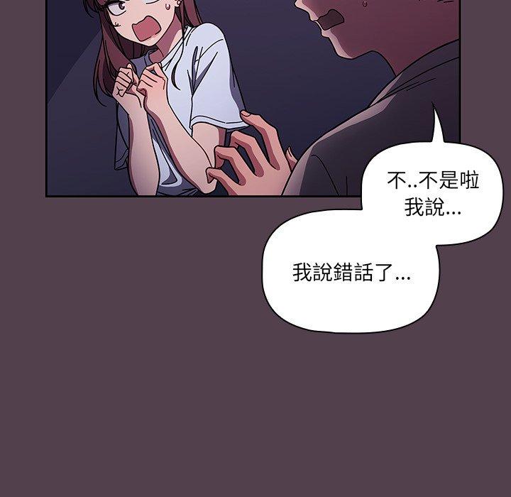 調教開關 第 11 話 第11页