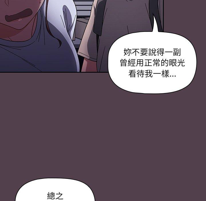 調教開關 第 11 話 第13页
