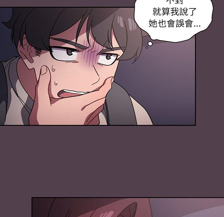 調教開關 第 11 話 第16页