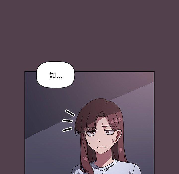 調教開關 第 11 話 第20页