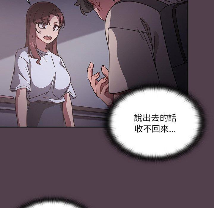 調教開關 第 11 話 第24页